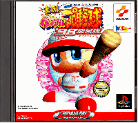 Jikkyou Powerful Pro Yakyuu '98 Kaimakuban JP Playstation JP box art